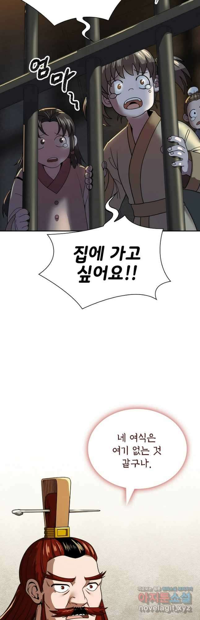 마도선자 30화 8