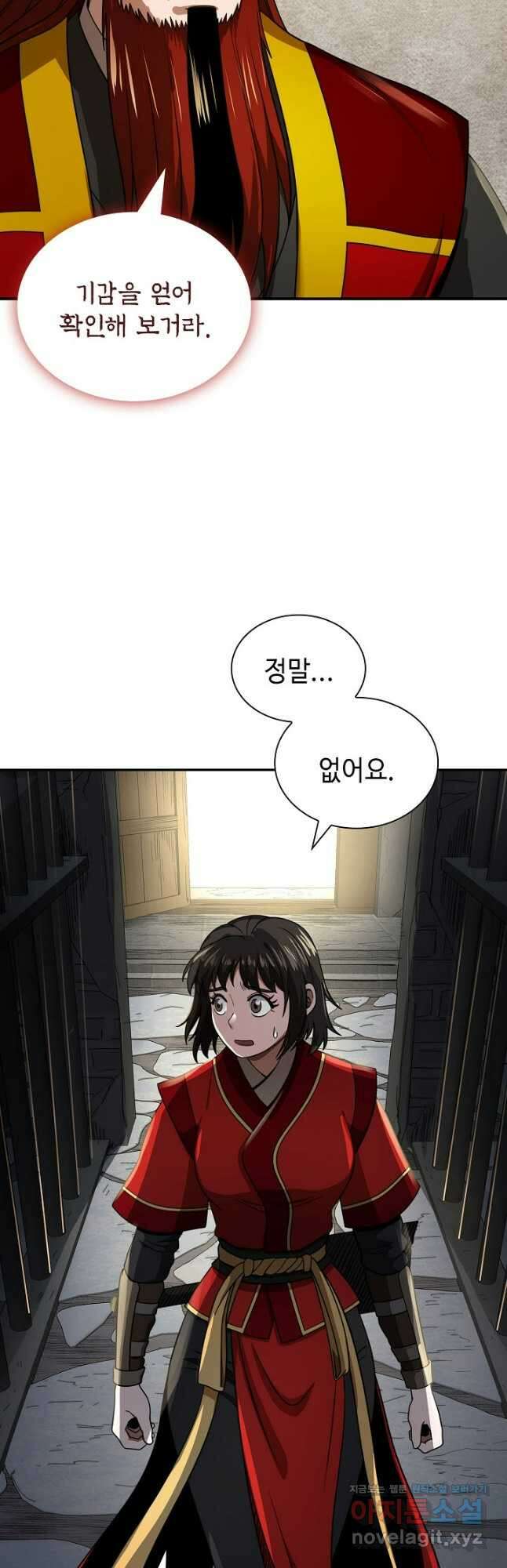 마도선자 30화 9