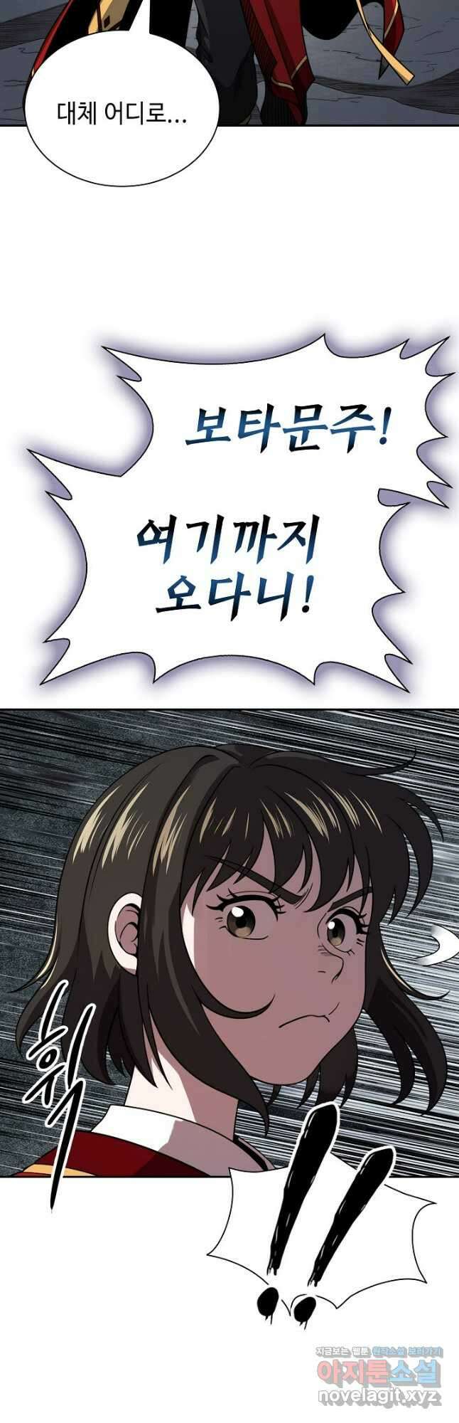 마도선자 30화 10