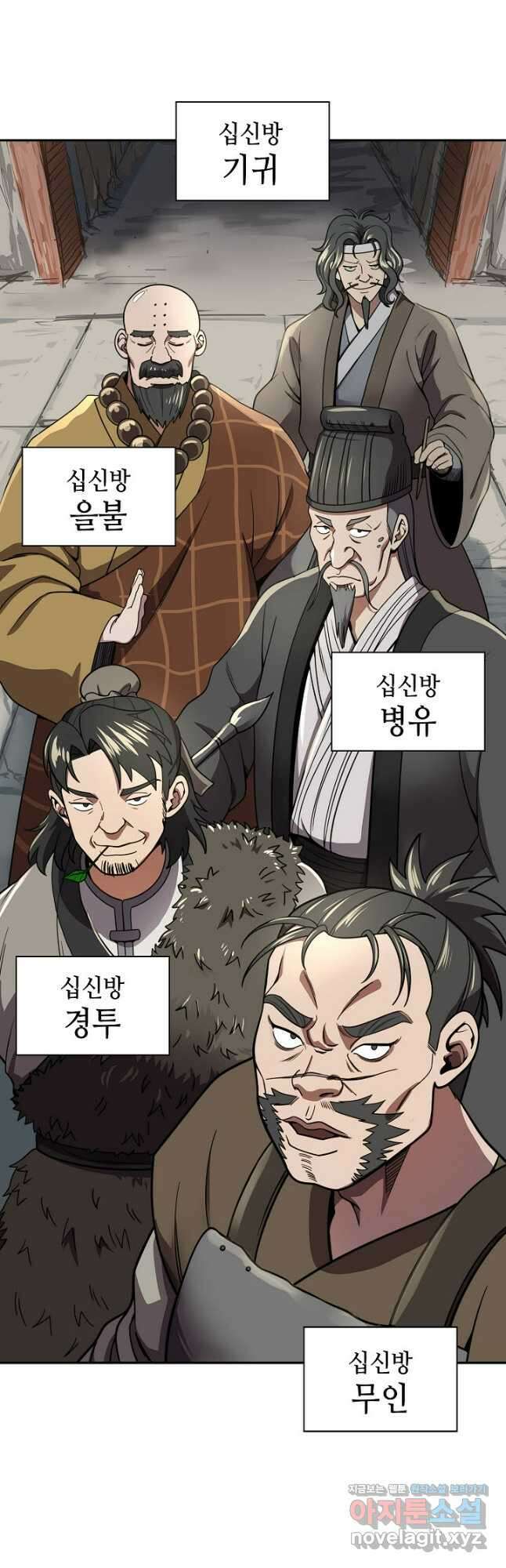 마도선자 30화 11