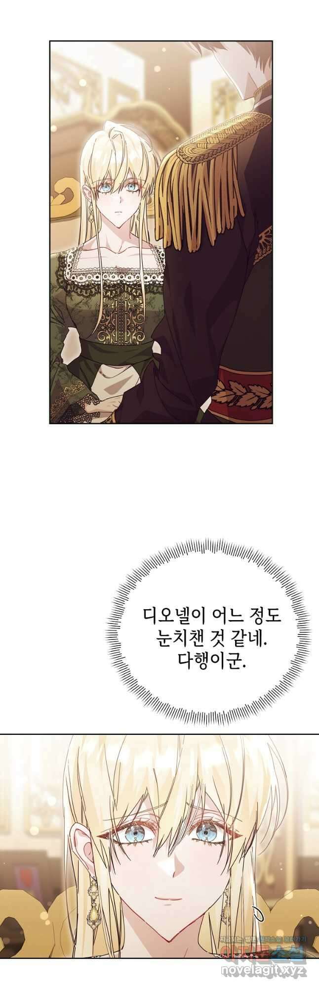 마녀의 딸이 남주의 저주를 풀면 52화 8