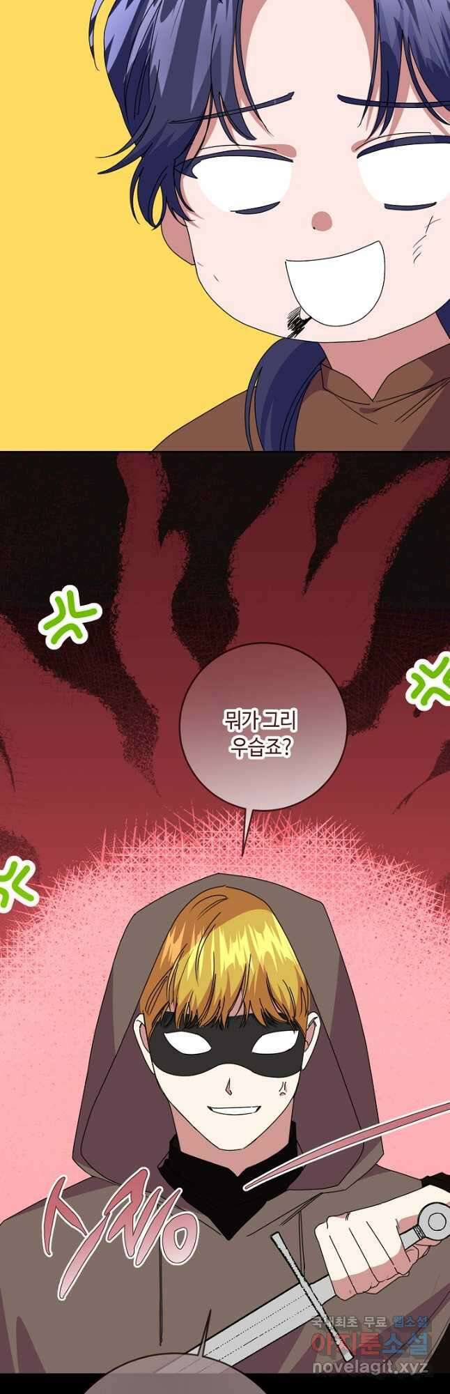자격 미달 황후라 죄송합니다 55화 10