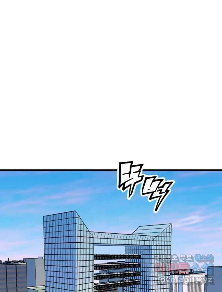 타원을 그리는 법 3부 20화 동면(1) 1