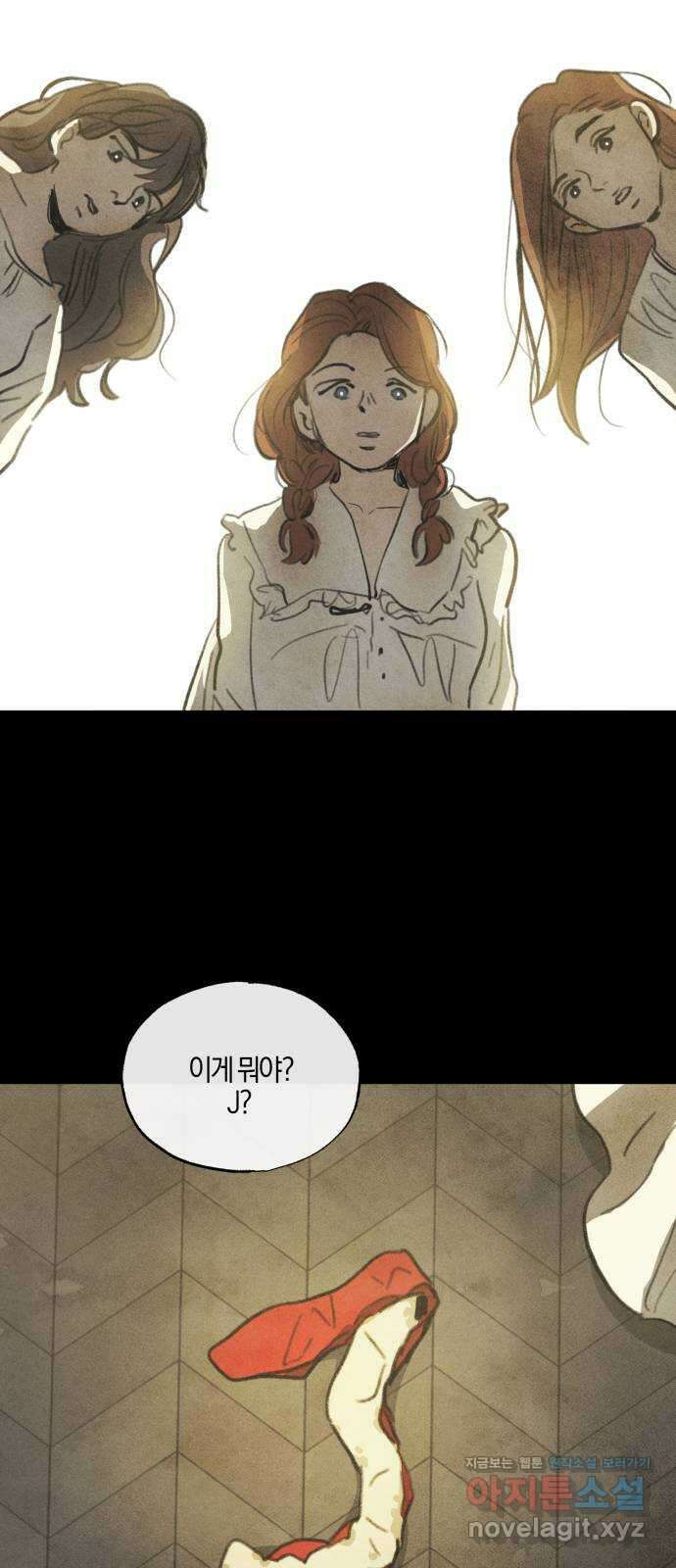 녹빛자정의 연인 7화 2