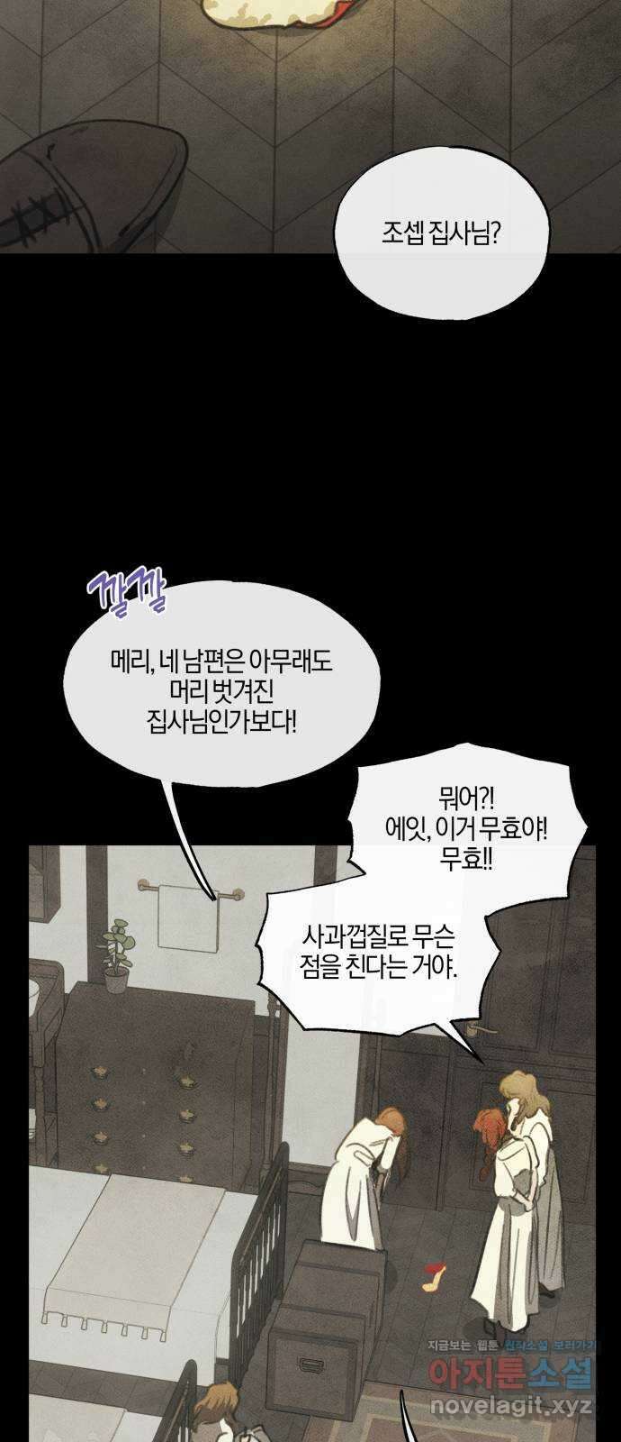 녹빛자정의 연인 7화 3