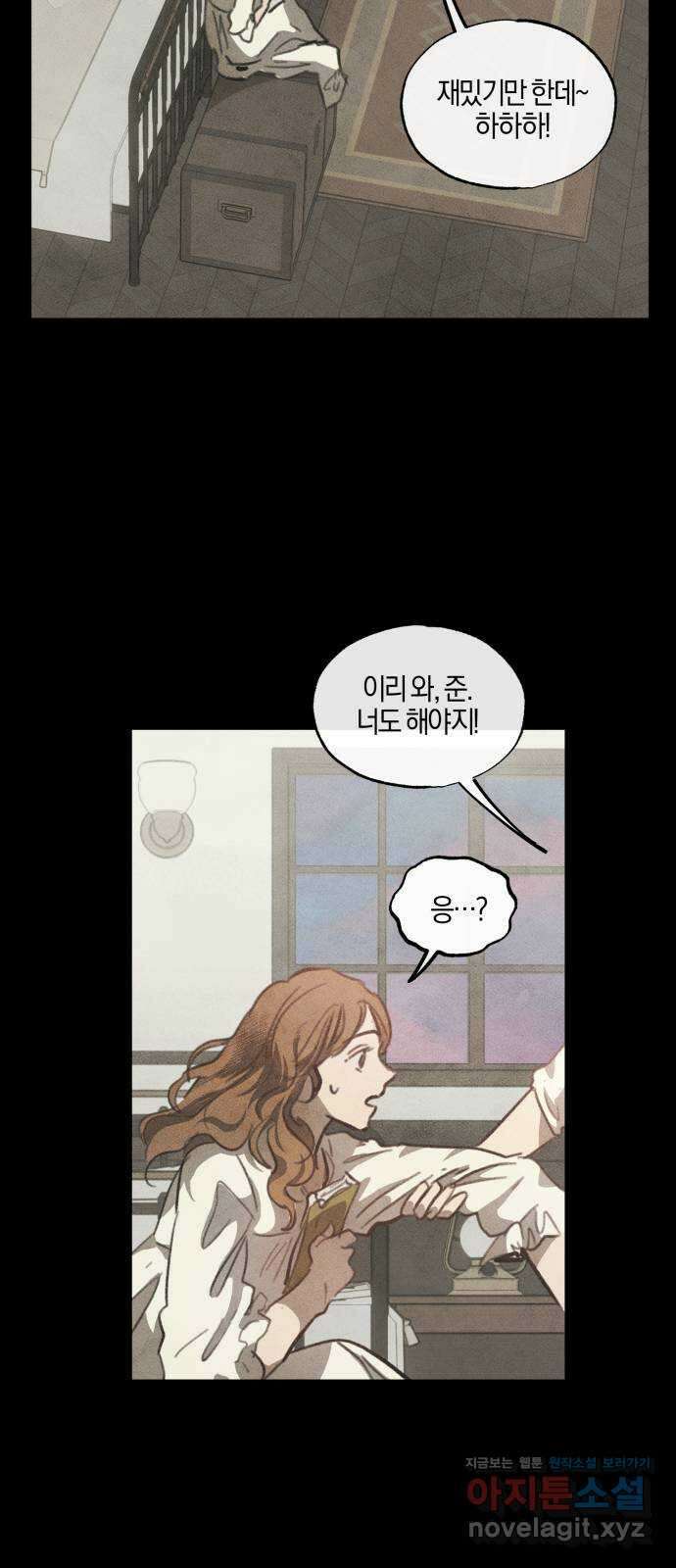 녹빛자정의 연인 7화 4