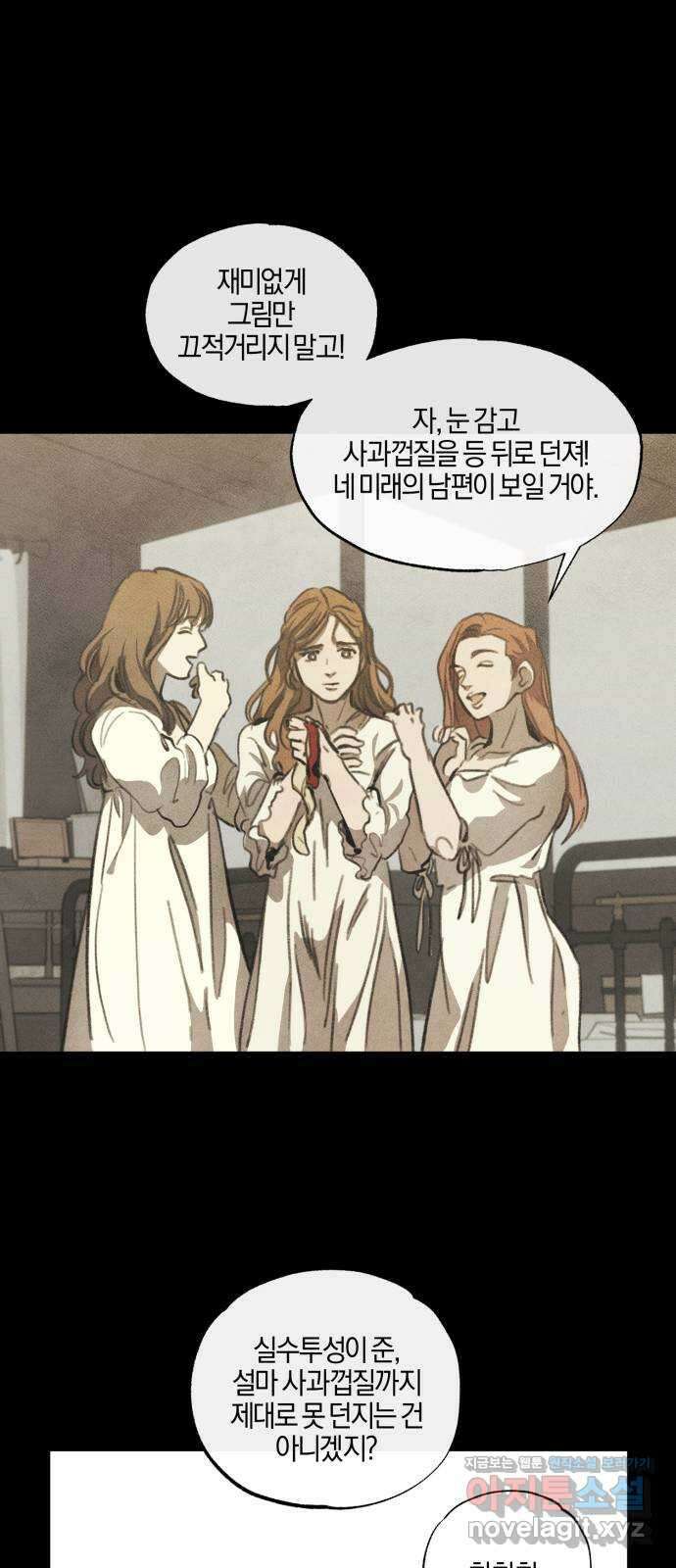 녹빛자정의 연인 7화 5