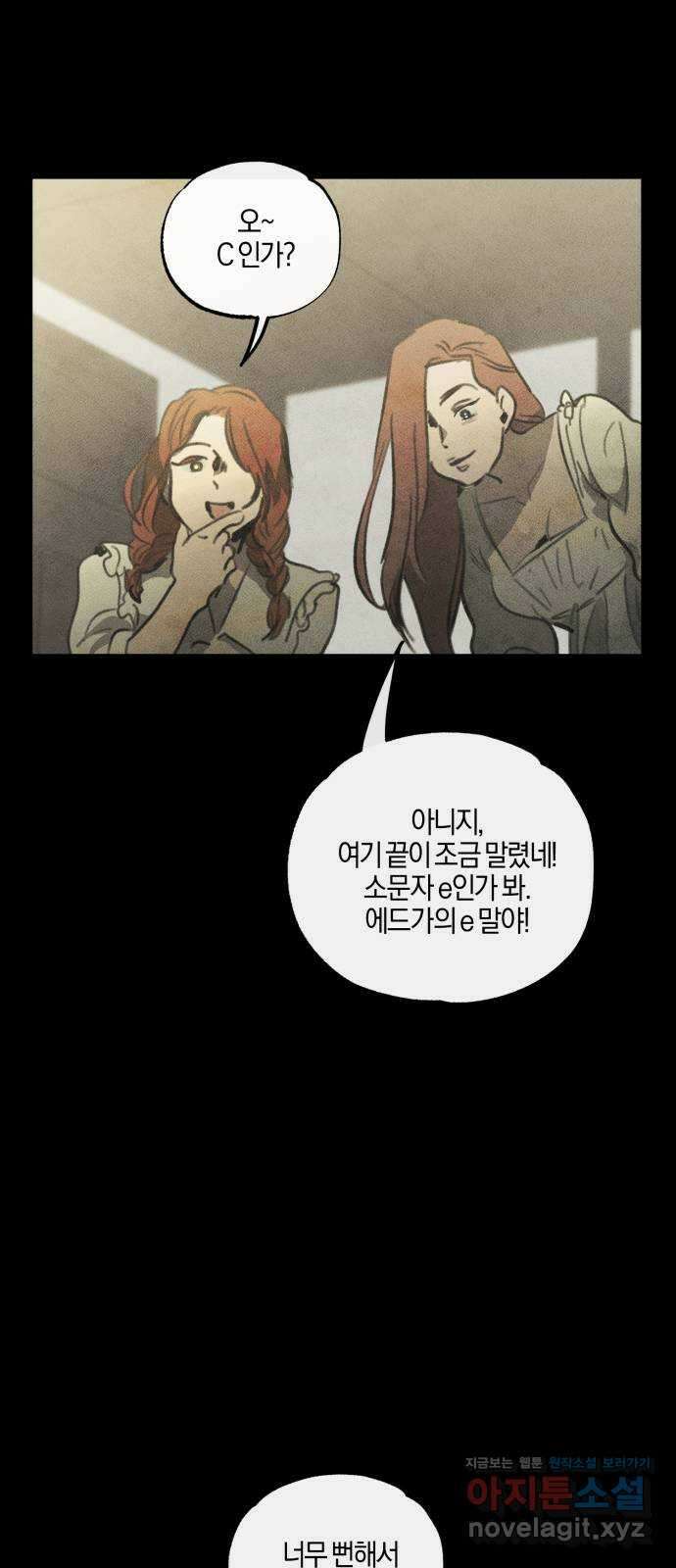 녹빛자정의 연인 7화 8