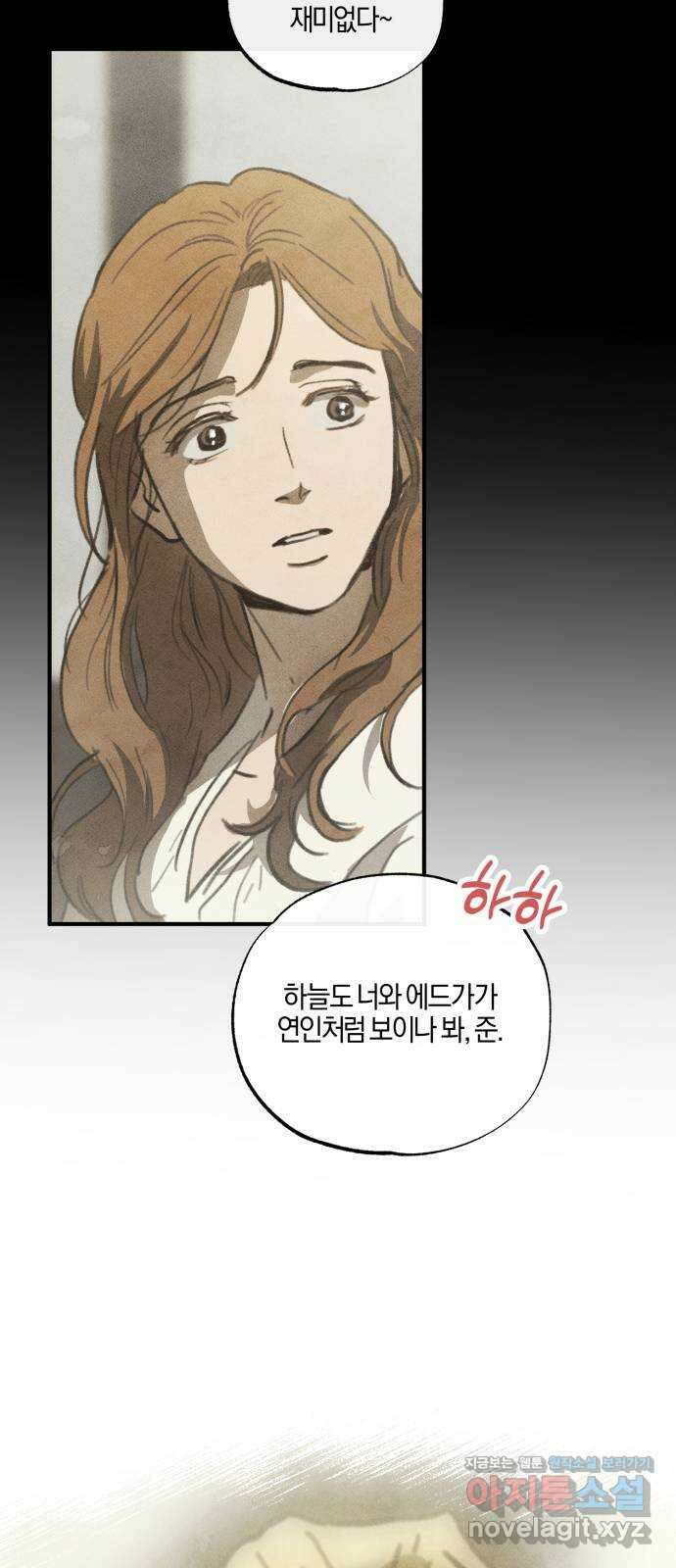 녹빛자정의 연인 7화 9