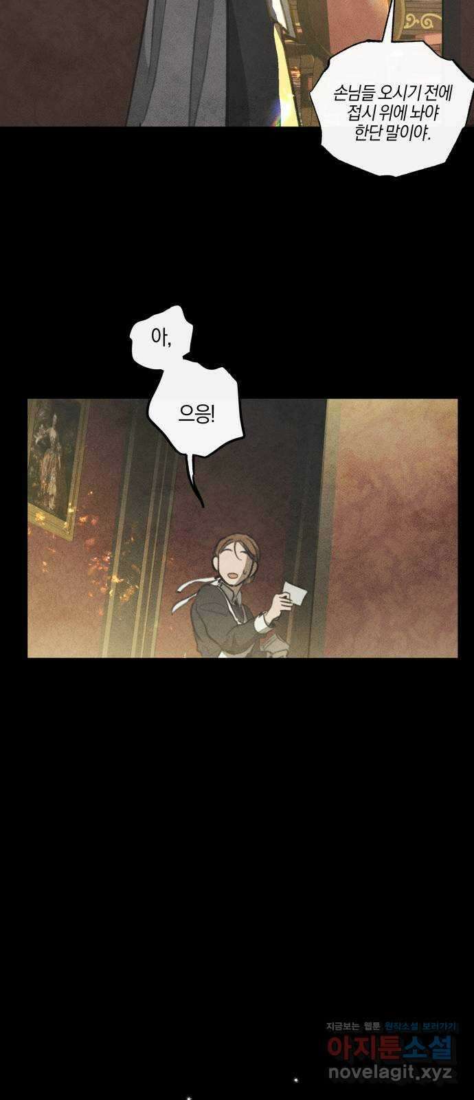 녹빛자정의 연인 7화 12