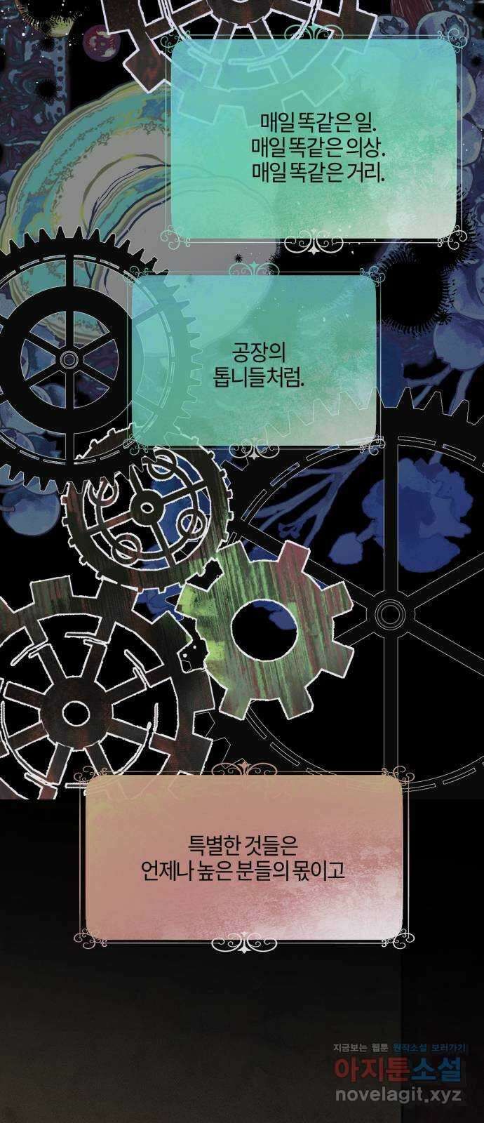 녹빛자정의 연인 7화 20