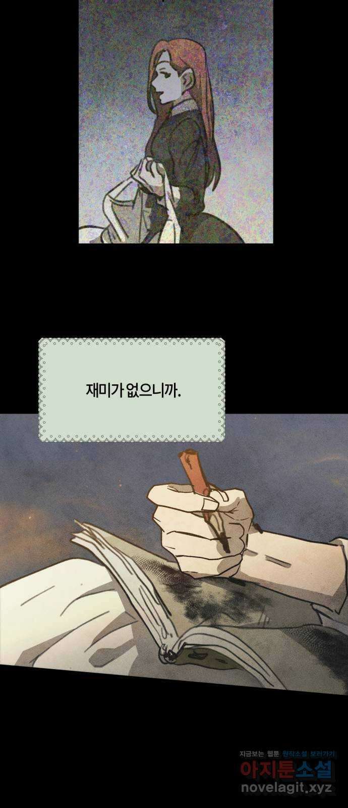 녹빛자정의 연인 7화 25