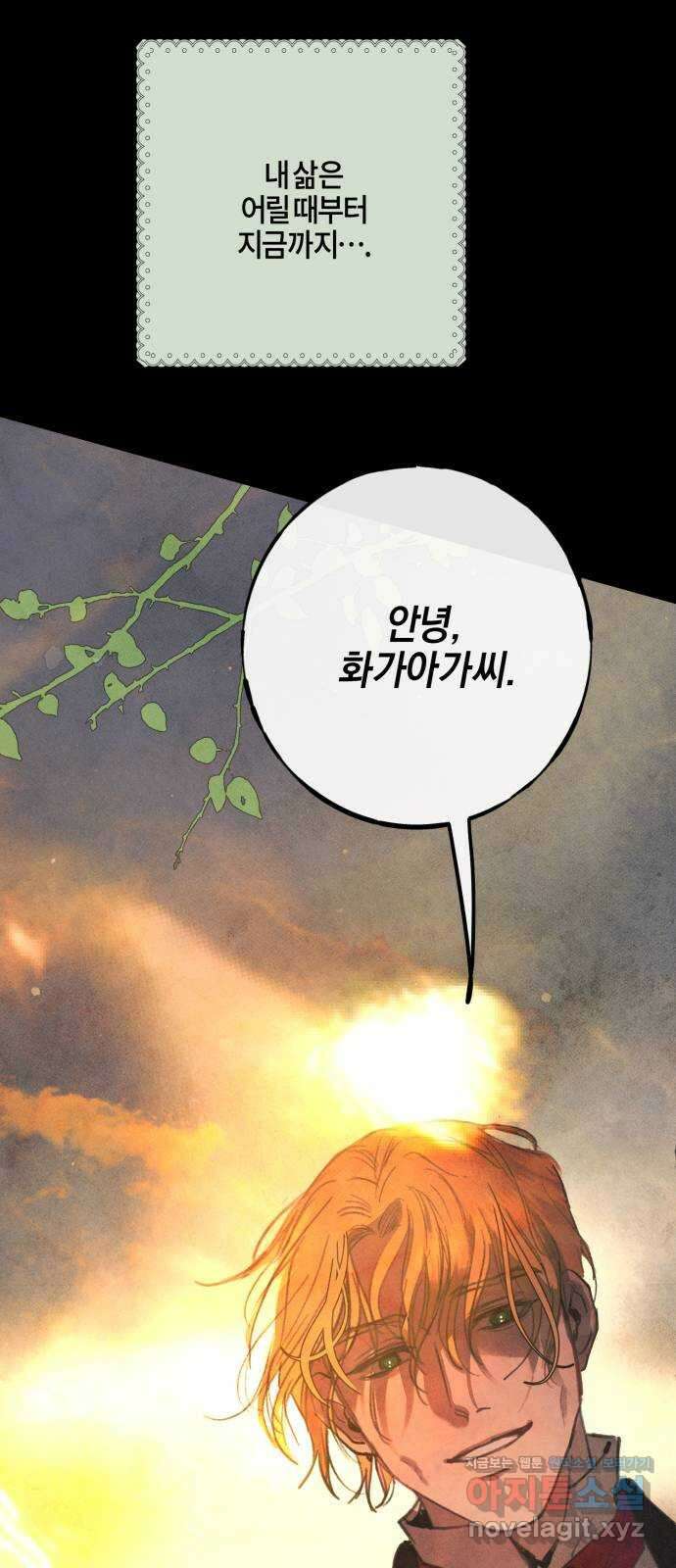 녹빛자정의 연인 7화 26