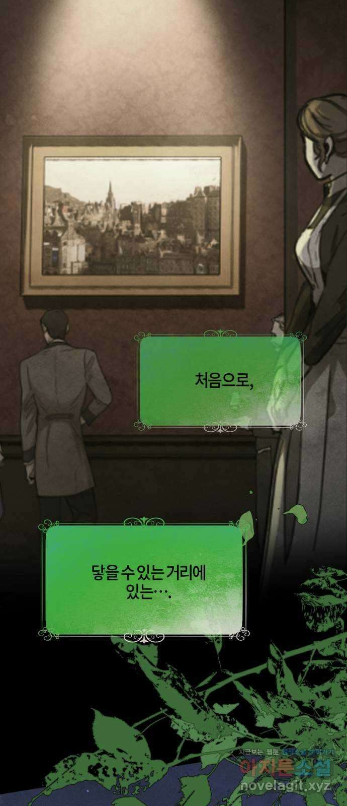 녹빛자정의 연인 7화 44