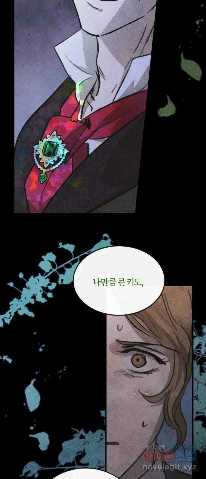 녹빛자정의 연인 7화 52