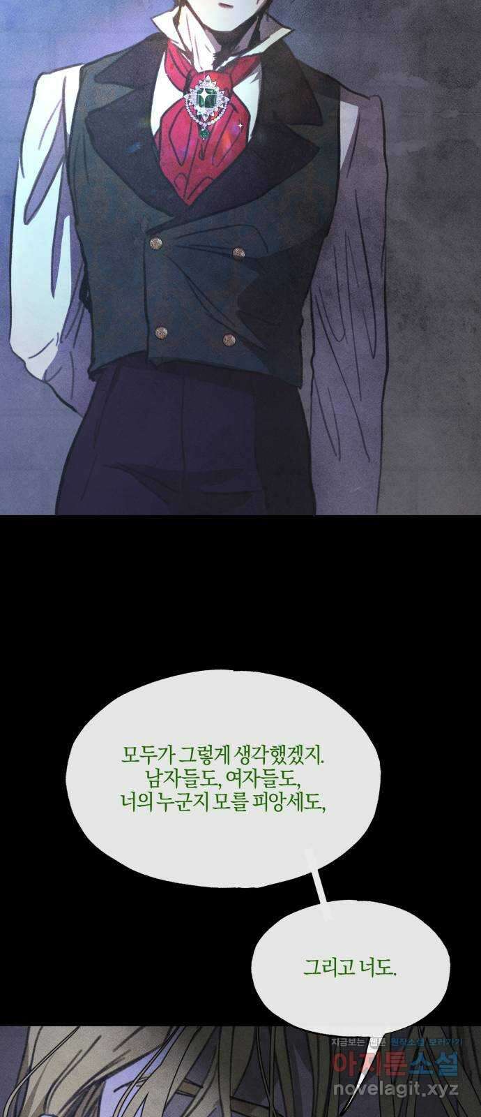 녹빛자정의 연인 7화 54