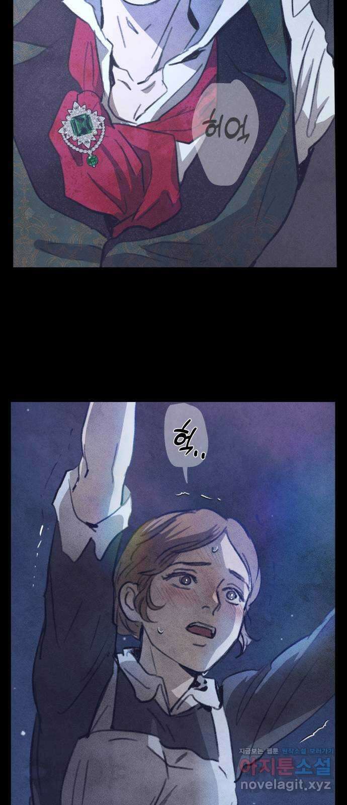 녹빛자정의 연인 7화 59