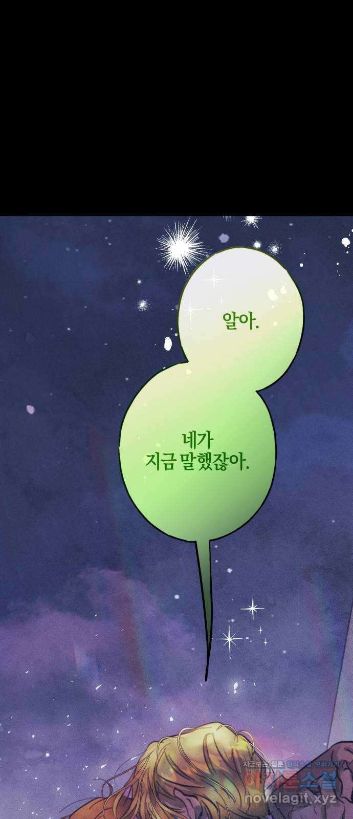 녹빛자정의 연인 7화 61