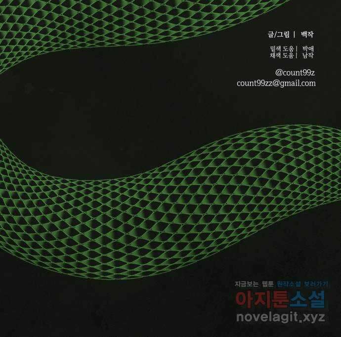 녹빛자정의 연인 7화 64