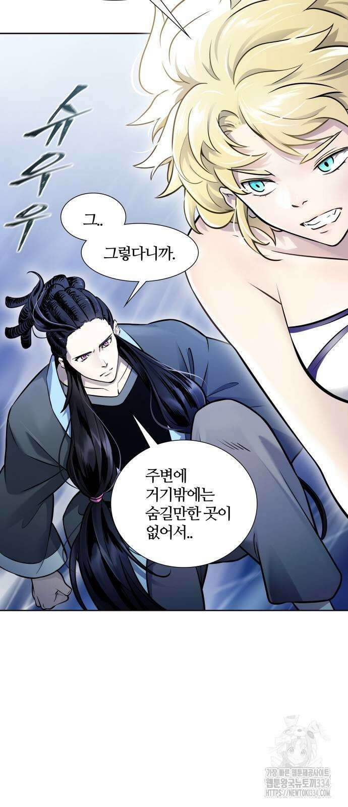신의 탑 3부 203화 10