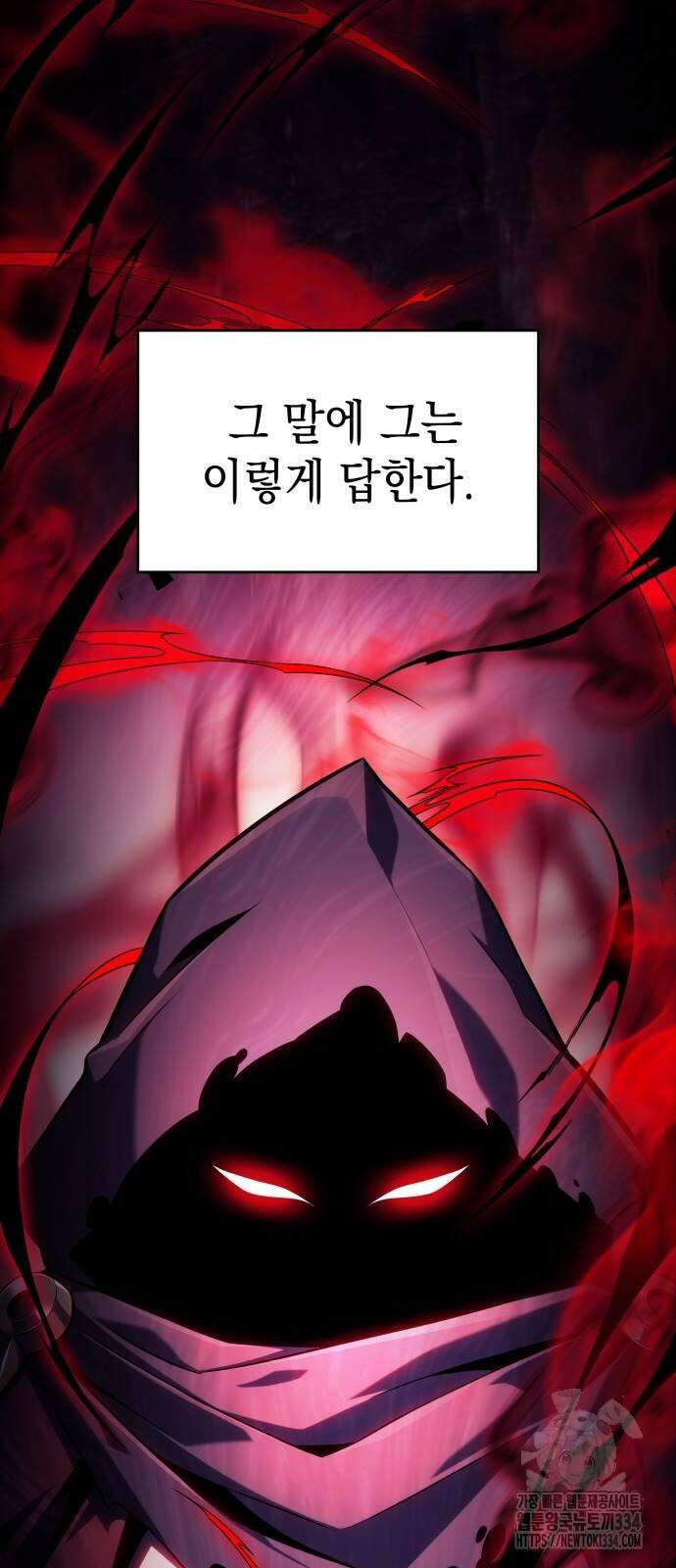 회귀한 공작가의 막내도련님은 암살자 19화 4