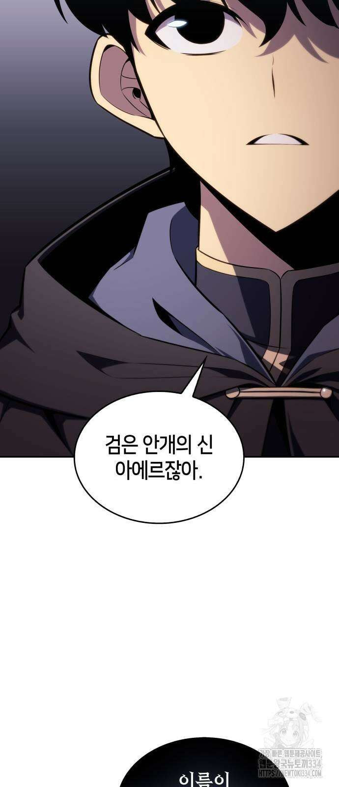 회귀한 공작가의 막내도련님은 암살자 19화 15
