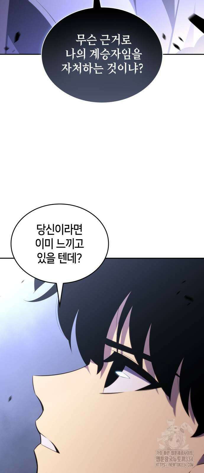 회귀한 공작가의 막내도련님은 암살자 19화 17