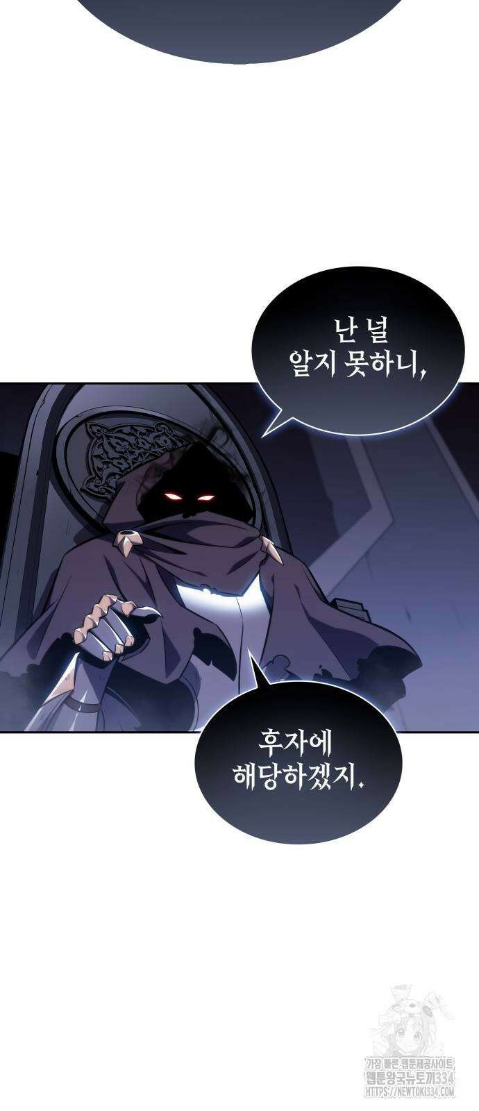 회귀한 공작가의 막내도련님은 암살자 19화 22