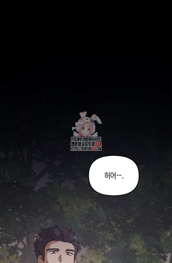 레가스 33화 1