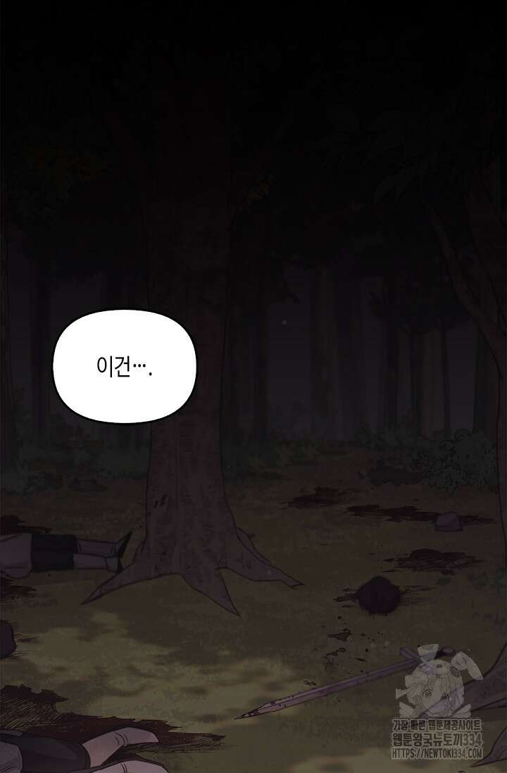 레가스 33화 3