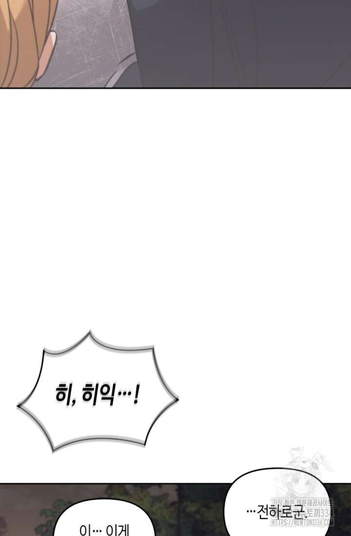 레가스 33화 5
