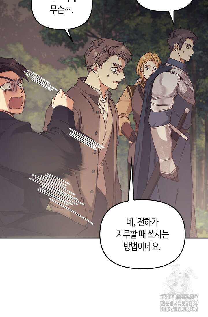 레가스 33화 6