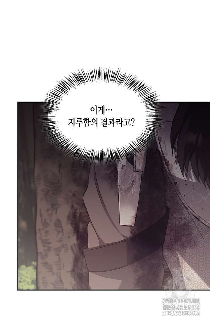 레가스 33화 7