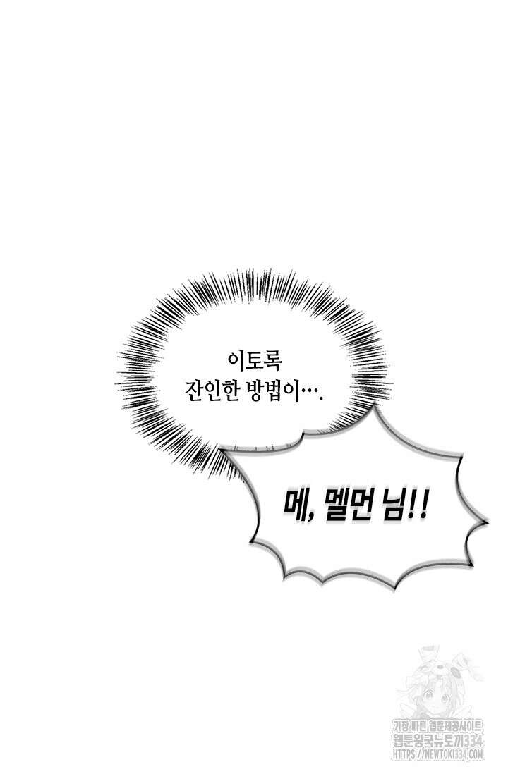 레가스 33화 8