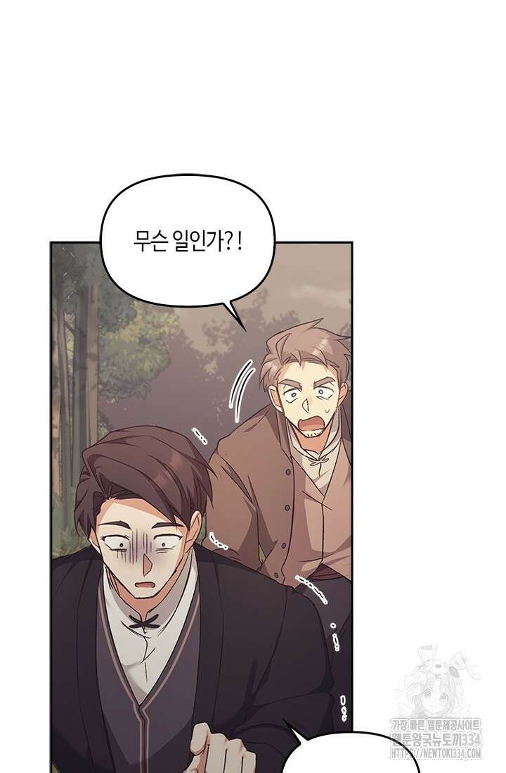 레가스 33화 9