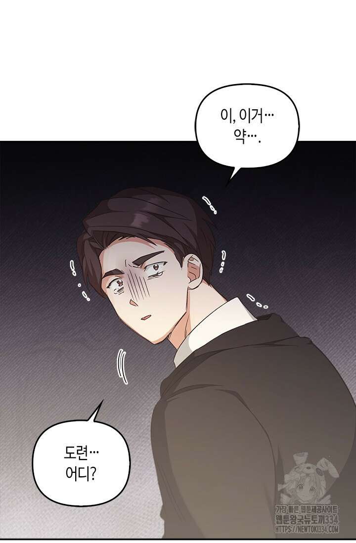 레가스 33화 12