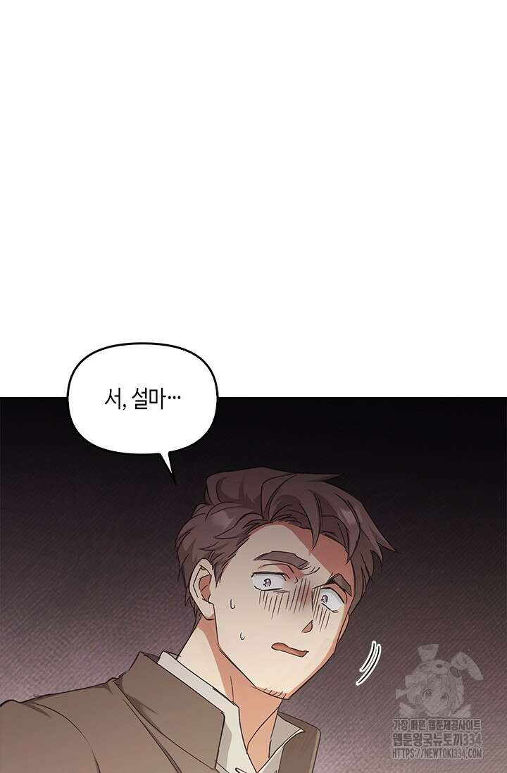 레가스 33화 13