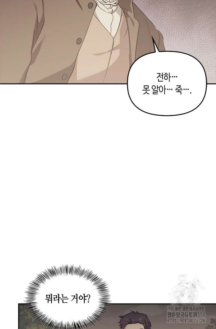 레가스 33화 14