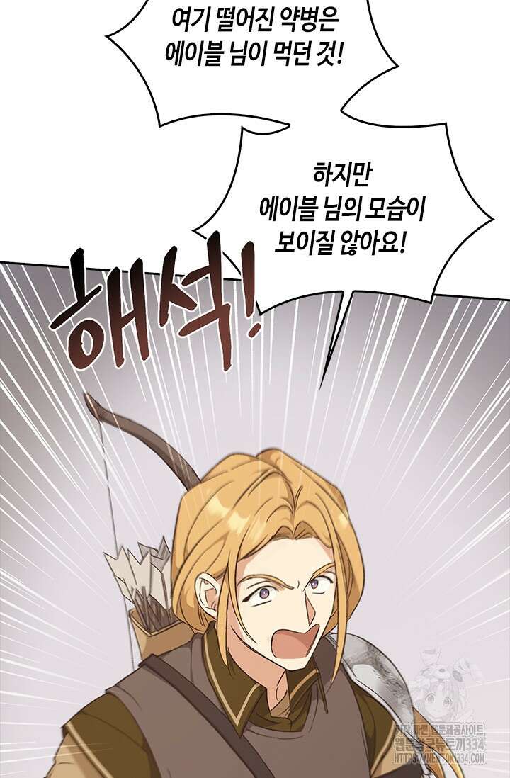 레가스 33화 16