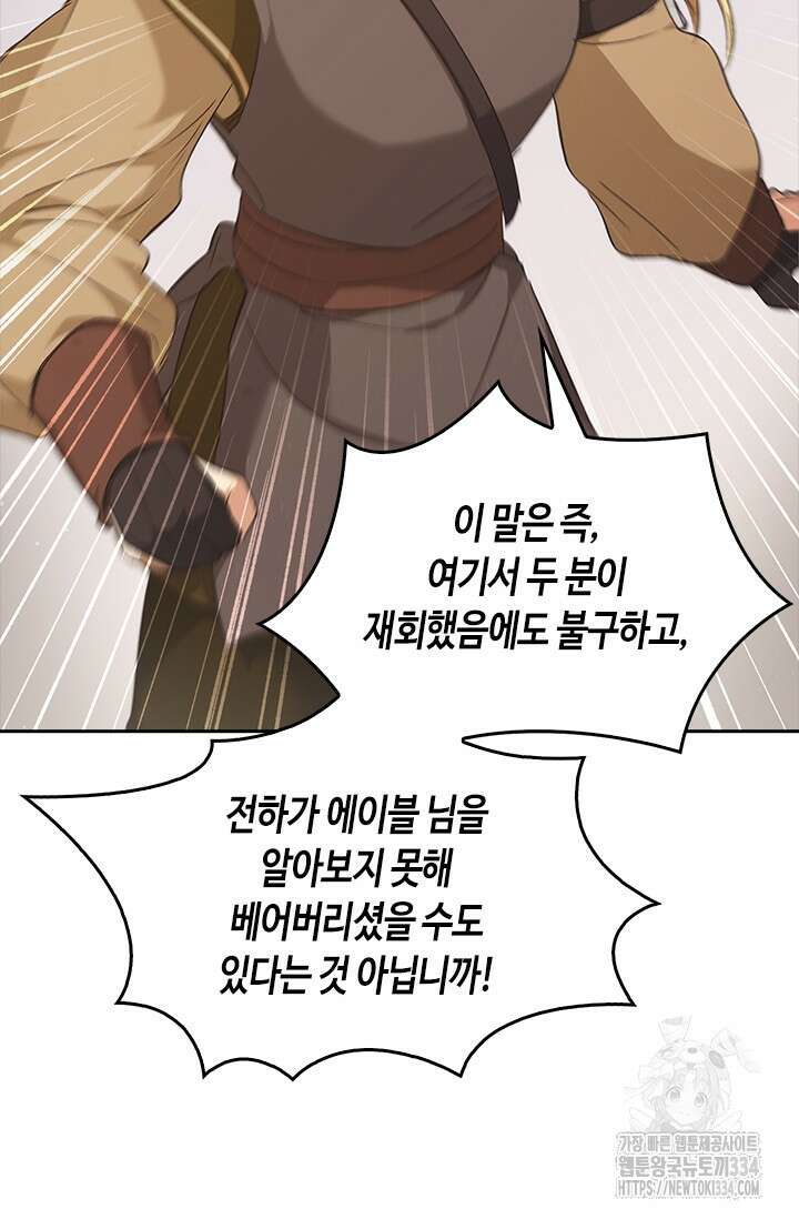 레가스 33화 17