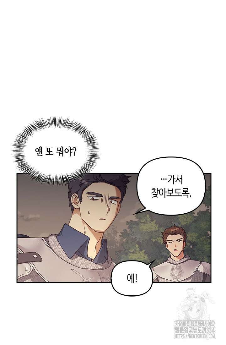 레가스 33화 18