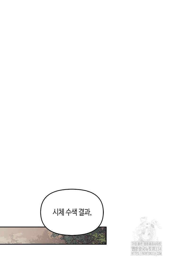 레가스 33화 19