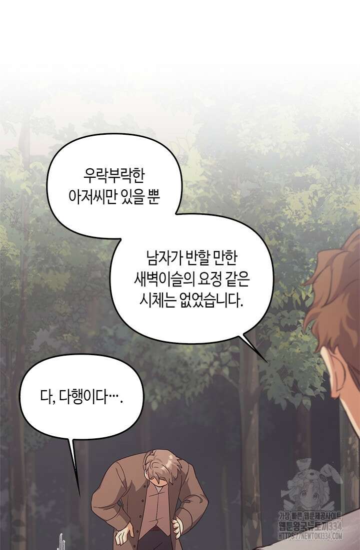 레가스 33화 20