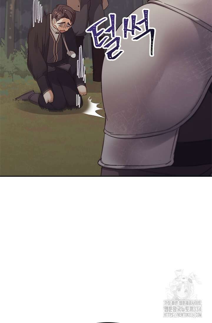레가스 33화 21