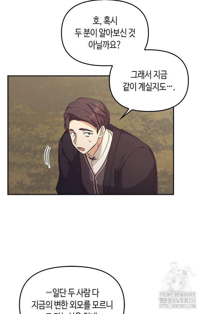 레가스 33화 22
