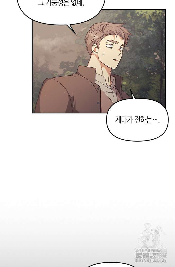 레가스 33화 23