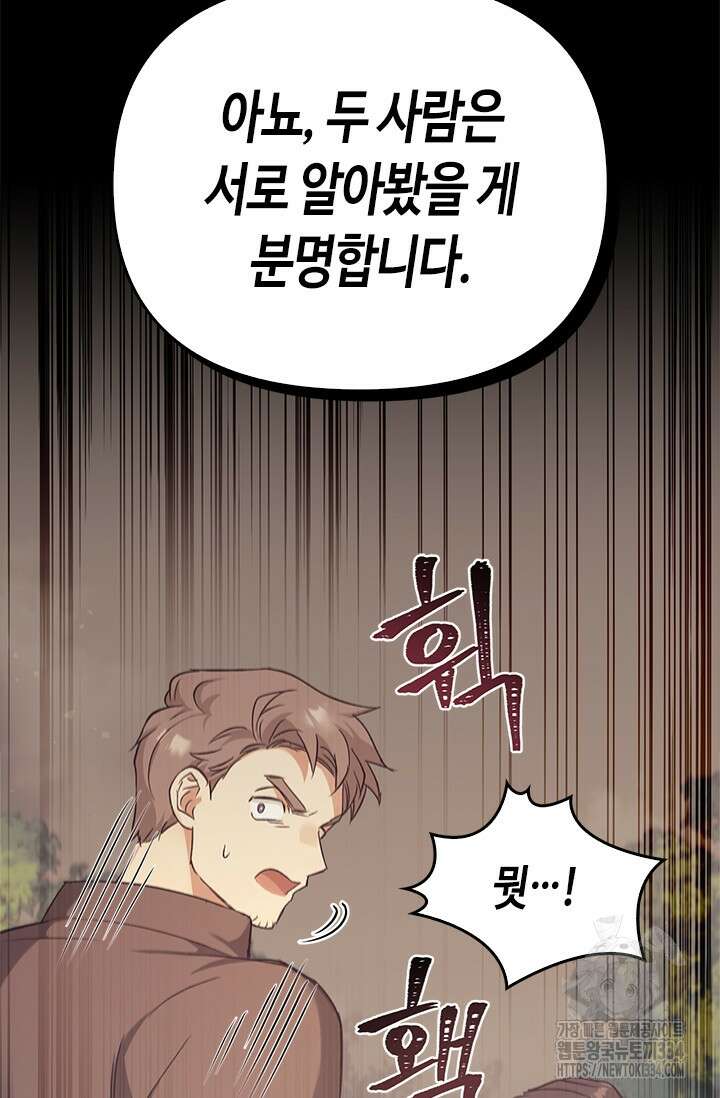 레가스 33화 27