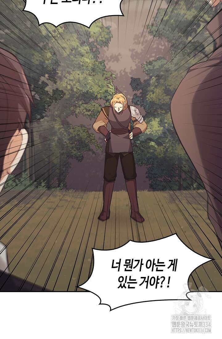 레가스 33화 29