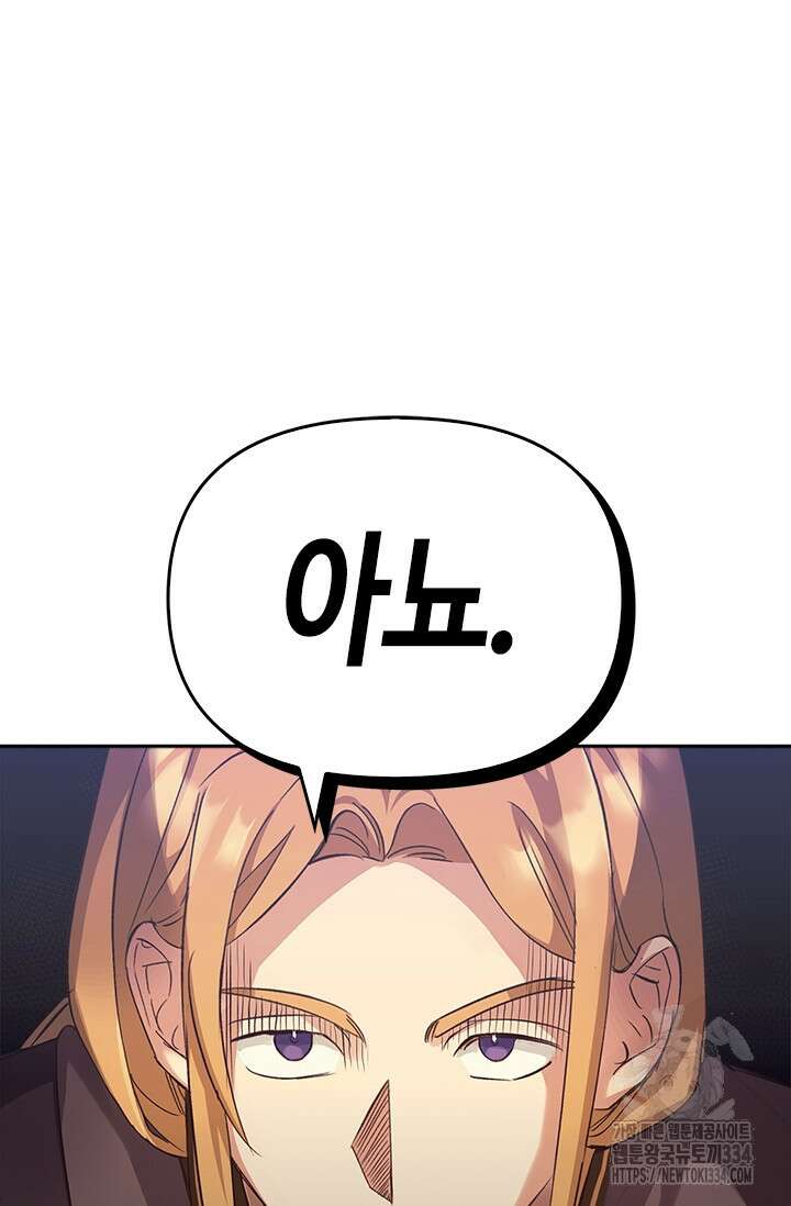 레가스 33화 30