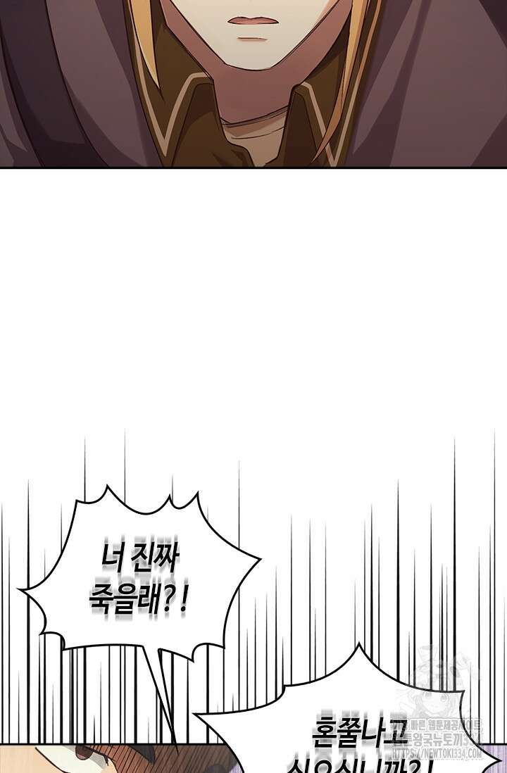 레가스 33화 31